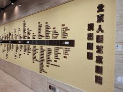 -北京人艺戏剧博物馆