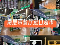 -婕妮璐超市 Jenny Lou’s Shop(三里屯店)