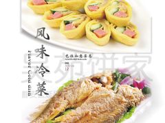 03-吴苑饼家(延平路店)
