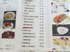 菜单-粤式早茶希朋喜宴