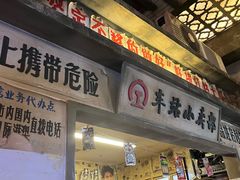 -阿财老铺·老蚌埠龙虾城(华夏总店)