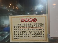 -裕新楼粉面馆·石磨手工粉(四方坪店)