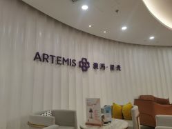 门面-澳玛·星光医疗美容