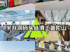 -半升洞码头