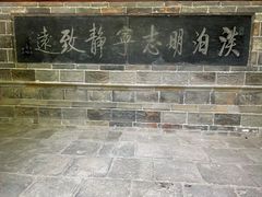 -武侯墓风景区