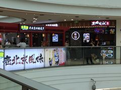 -万达广场(东莞厚街店)