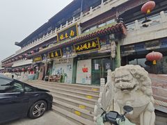-南来顺饭庄·清真(南菜园店)