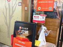 -濠轩阁特色生蚝火锅总店