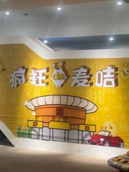 -疯狂的麦咭(长沙店)