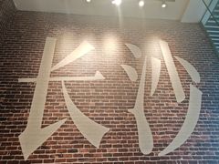 -呷佬·长沙手工米粉(金沙江路店)