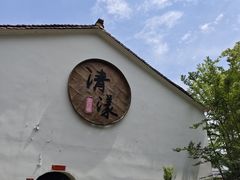 -清漾毛氏文化村