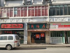 -云南路美食街
