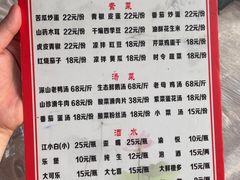 -金水泊山庄·花椒鸡(铁山坪店)