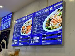 -木木鲜海鲜面(天一店)