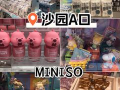 -名创优品(海珠乐峰广场店)