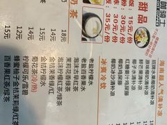 菜单-文昌鸡饭店110号(中山路店)