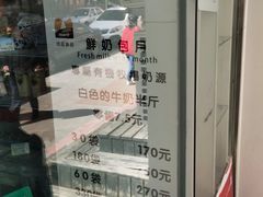 -白色日记·手作酸奶(麦凯乐店)