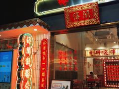 门面-得闲饮胜公司(智谷店)