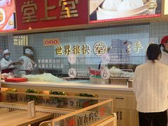 -堂上堂(益民街店)