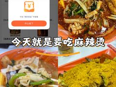 -安发瞧麻辣烫(总店)