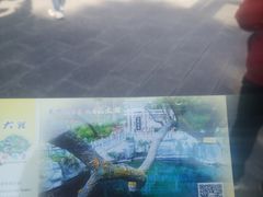 -蝴蝶泉公园