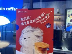 -瑞幸咖啡(卓越前海INTOWN店)