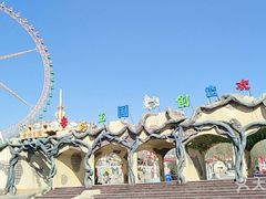 -辛玛王国游乐园