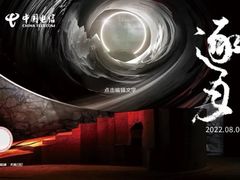 -中国电信(四川北路营业厅)