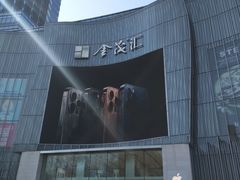 -金茂览秀城
