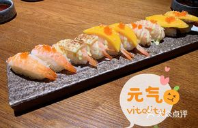 Caramel Five-Strike Sushi