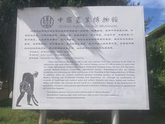 -中国农业博物馆