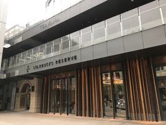 -星巴克臻选(北京前门大街店)