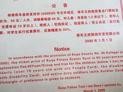 -库车王府