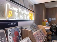 -黑胶星球(华发中城商都店)