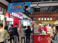 -东门町美食街