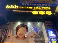 -BHC炸鸡(明洞总店)