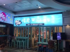 门面-烤路里·韩国品质自助烤肉(石路天虹4号店)