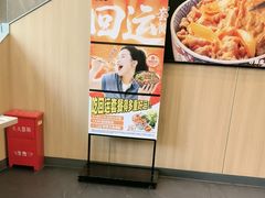 -吉野家(顺义站前北街店)