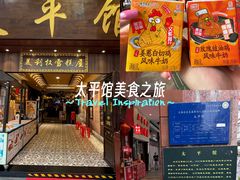 -太平馆西餐厅(北京路店)