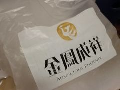 -金凤成祥(通州东关店)
