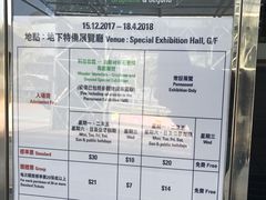 -香港科学馆