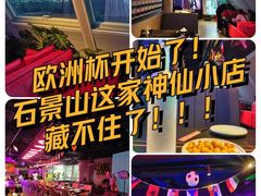 -粉墨特色菜·烧烤音乐酒馆