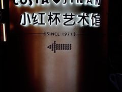 -COSTA COFFEE(济南振华商厦店)