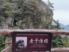 -老君山风景名胜区