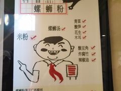 -水平有限广西米粉·广西风味集(五道口店)