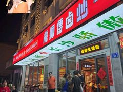 -龙师傅卤炒(天马店)