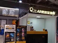 -导眼AR微密室逃脱(万丰海岸城店)