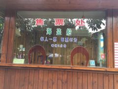 价目表-杭州少年儿童公园