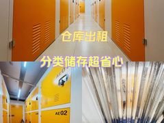 -安东易迷你自助仓储寄存仓库(草桥店)