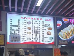 -文武王氏烧饼·无矾油条(西溪路店)